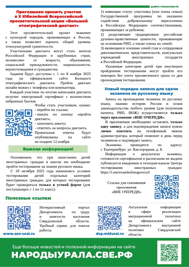 Бюллетеньноябрь2025 page-0002 020ff